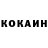 Кокаин 98% Hong Lien
