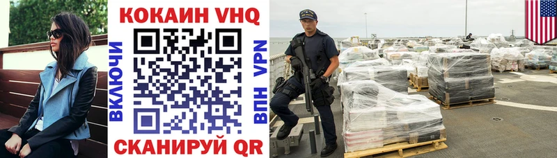 Cocaine VHQ Ялуторовск