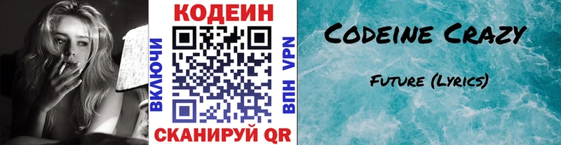 Купить закладки  Ялуторовск  Кодеиновый сироп Lean напиток Lean (лин) 