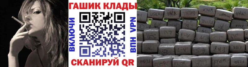 Купить где Ялуторовск Гашиш VHQ