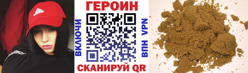 ГЕРОИН Афган  Купить закладки  Ялуторовск 