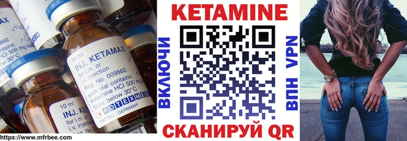 Купить закладки  Ялуторовск  КЕТАМИН VHQ 