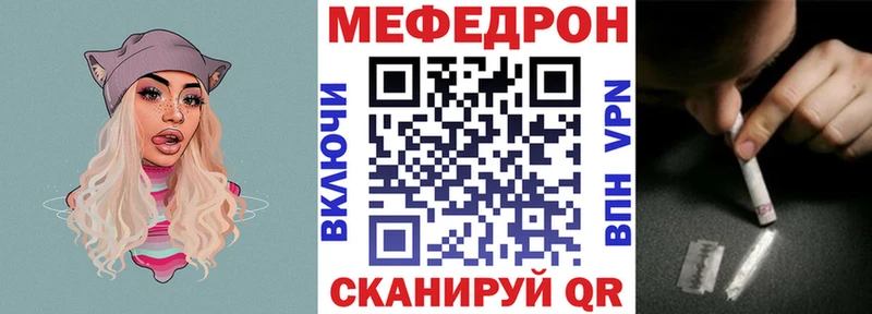 МЯУ-МЯУ mephedrone  Купить  Ялуторовск 