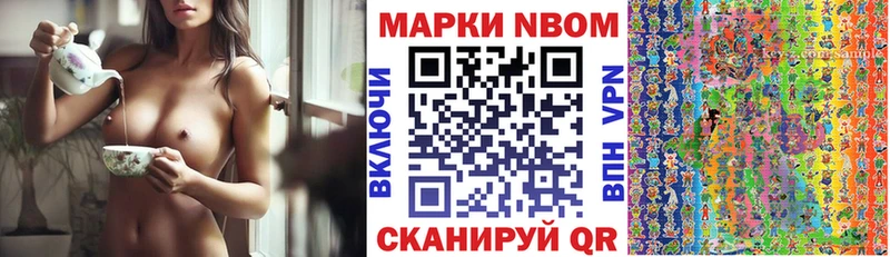 Купить закладки  Ялуторовск  Марки 25I-NBOMe 1,5мг 