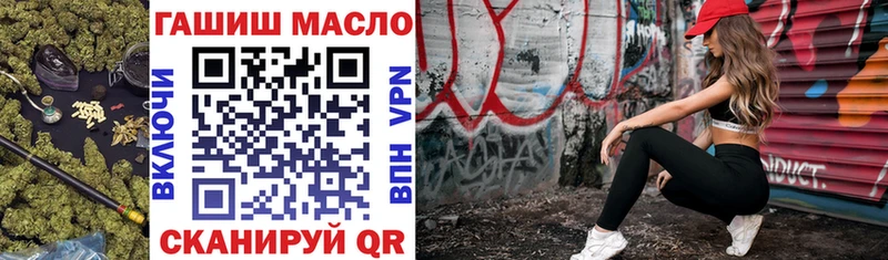 ТГК вейп  Купить где  Ялуторовск 